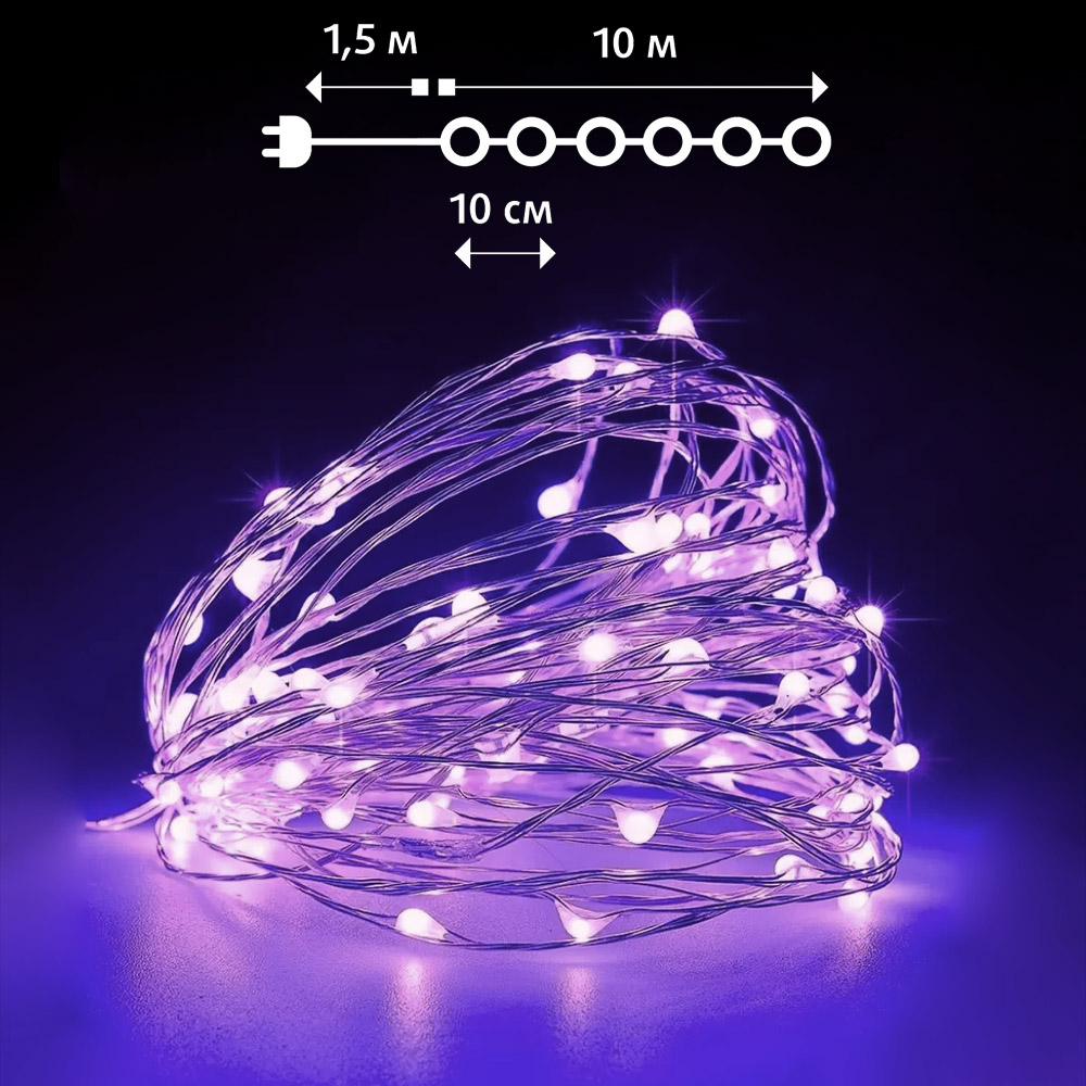 Световая гирлянда новогодняя SHLights LDM LDM100PP 10 м фиолетовый
