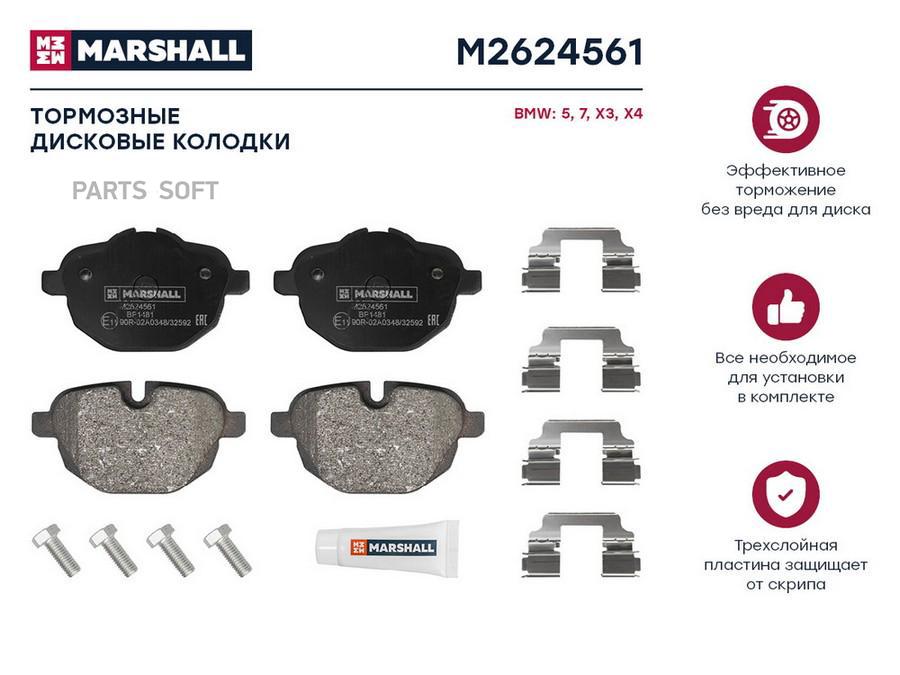 

Тормозные колодки дисковые задние для BMW 5 (F10, G30) 09-; BMW X3 (F25, G01) 10-; BMW X4