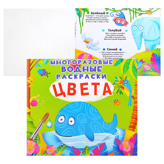 

Crystal book Многоразовые, Цвета