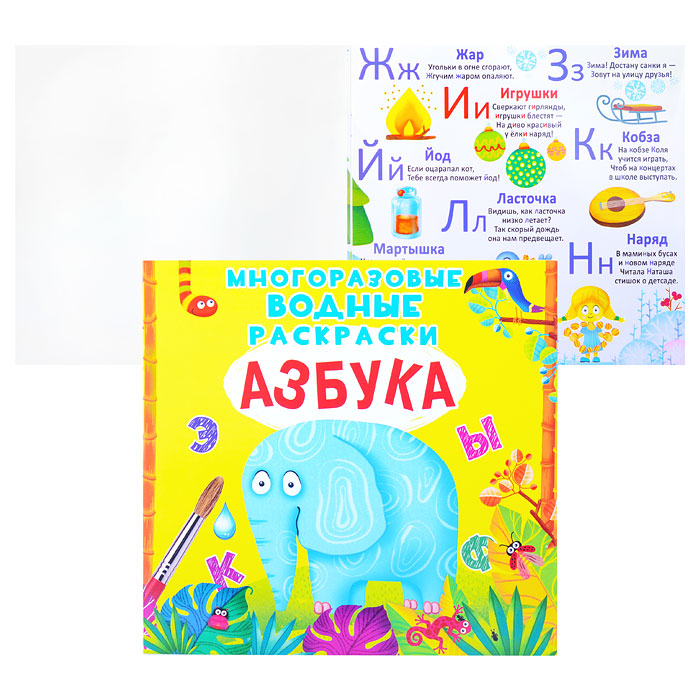 

Crystal book Многоразовые, Азбука