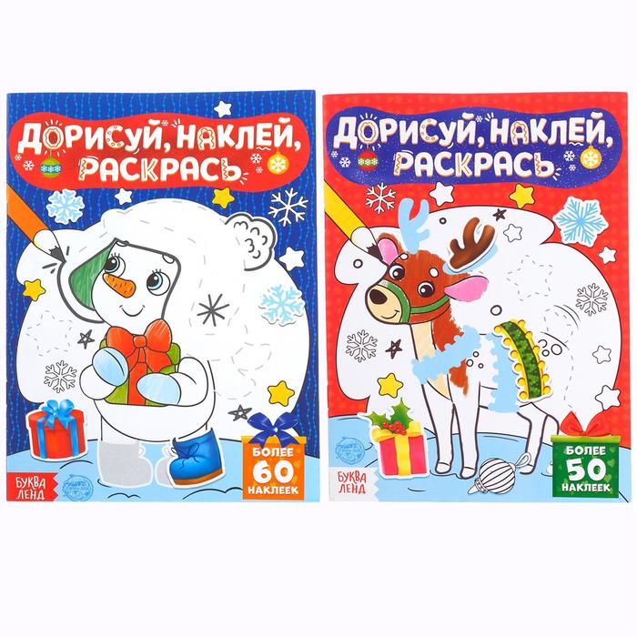 

Буква-ленд "Дорисуй, наклей, раскрась", 2 штуки по 12 страниц