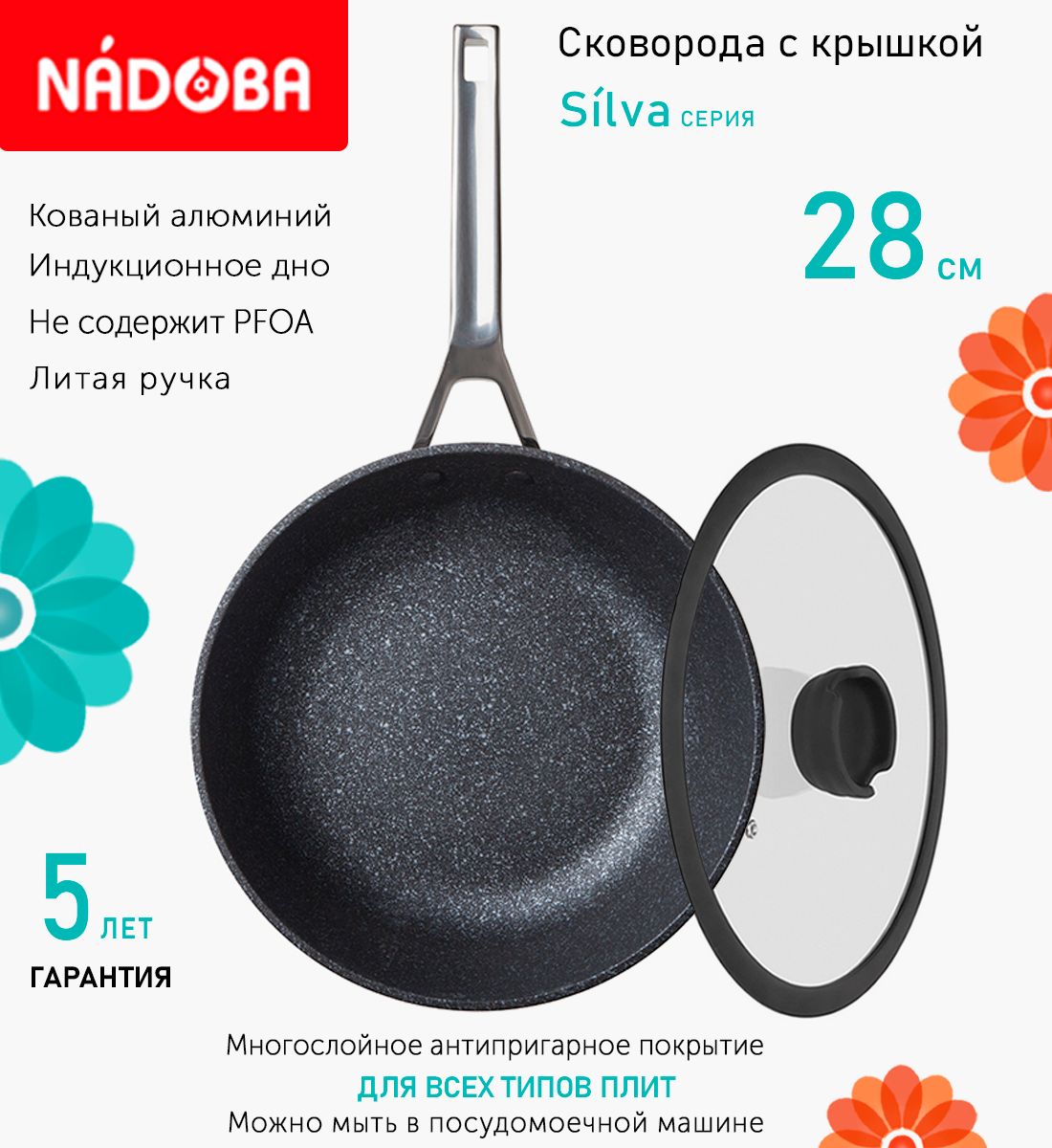 

Сковорода глубокая с крышкой NADOBA 28 см серия Silva, Серый