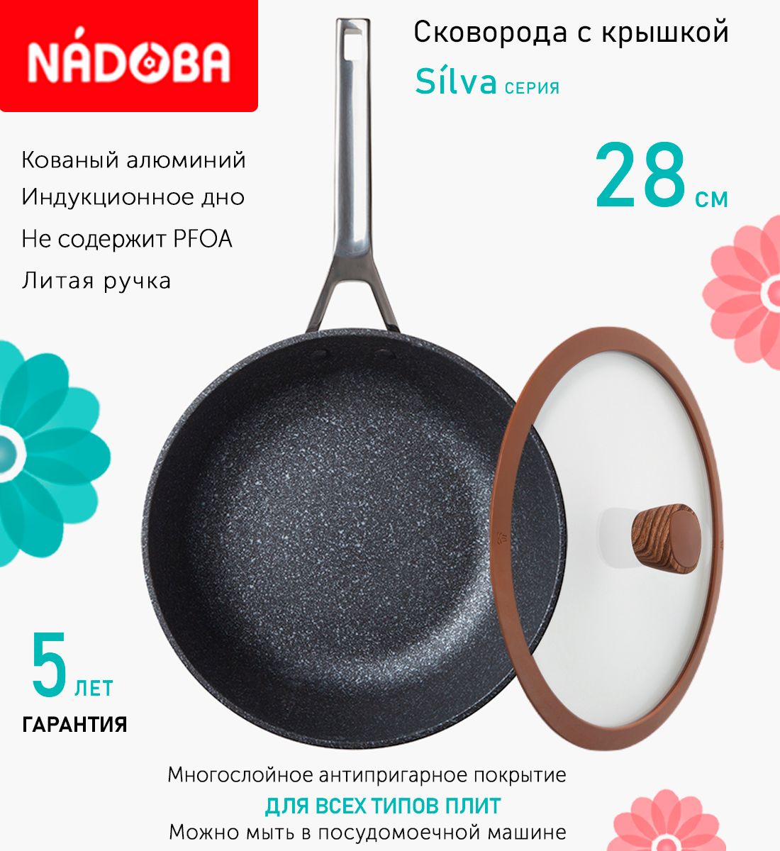 

Сковорода глубокая с крышкой NADOBA 28 см серия Silva, Серый