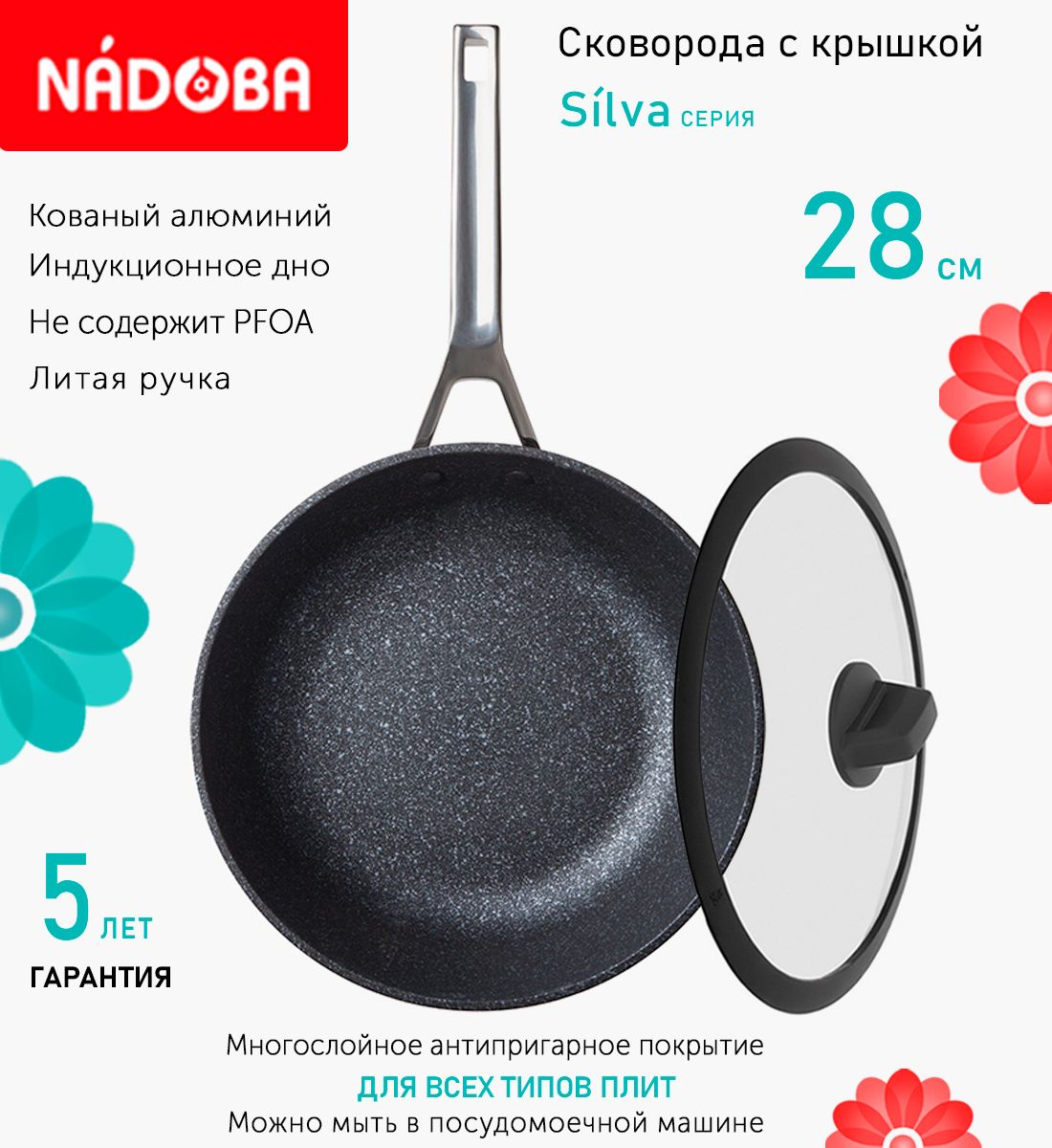 

Сковорода глубокая с крышкой NADOBA 28 см серия Silva, Серый