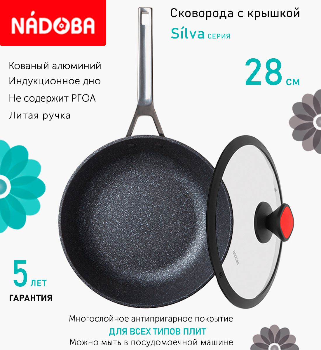 

Сковорода глубокая с крышкой NADOBA 28 см серия Silva, Серый