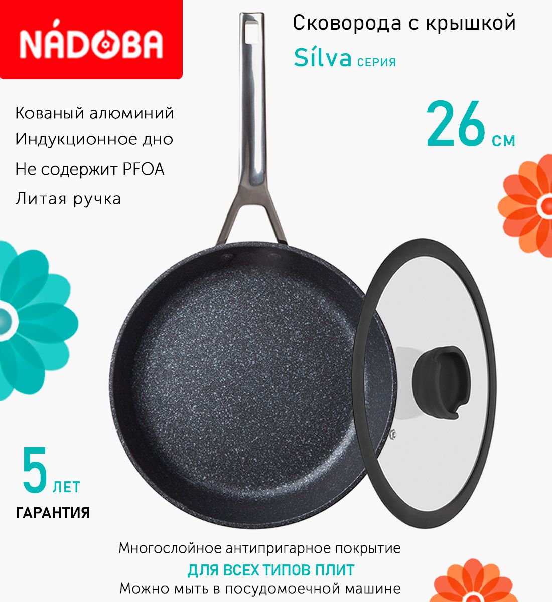 

Сковорода с крышкой NADOBA 26 см серия Silva, Серый