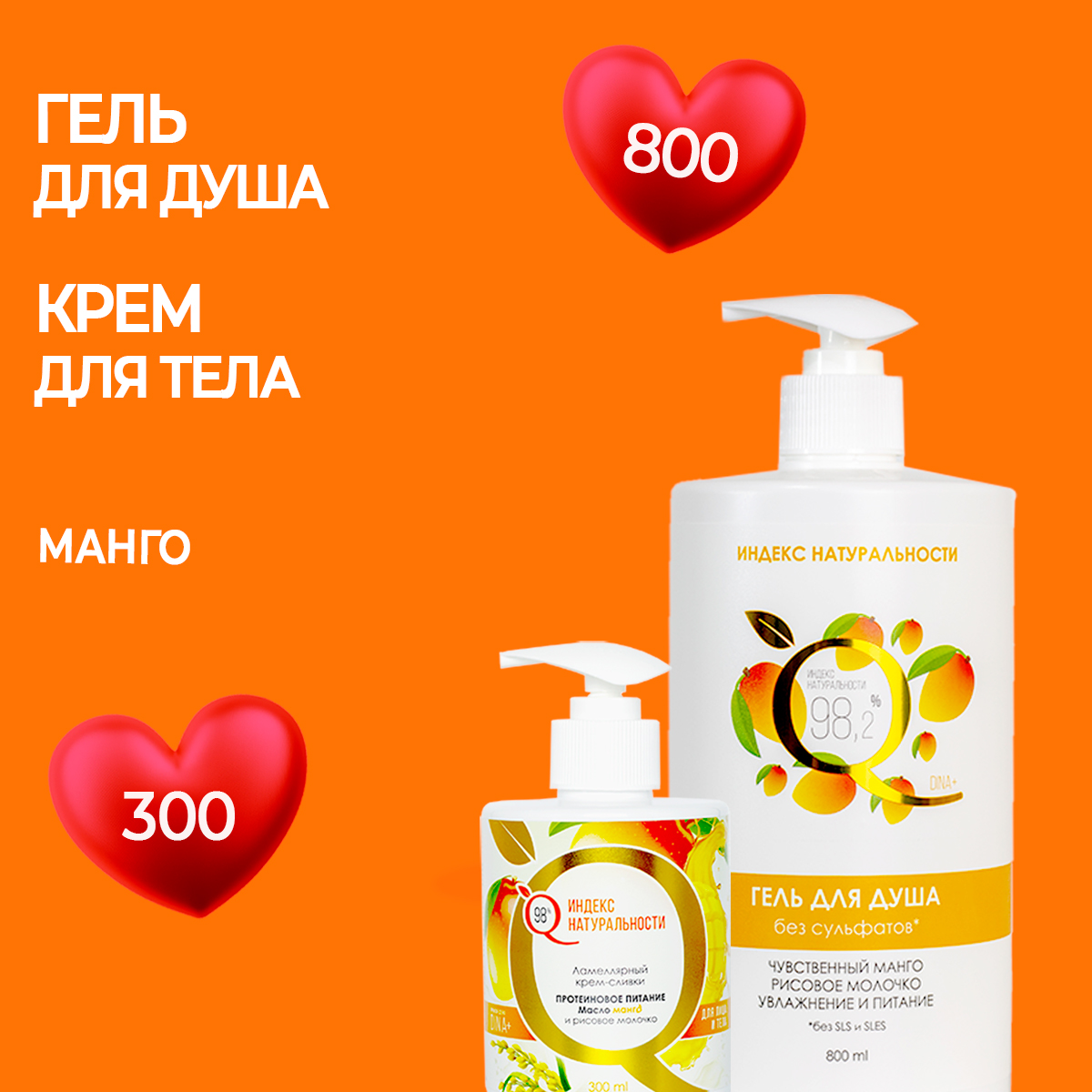 Гель для душа и крем для тела Манго Ichthyonella beautix box уход для рук 7 в 1 манго