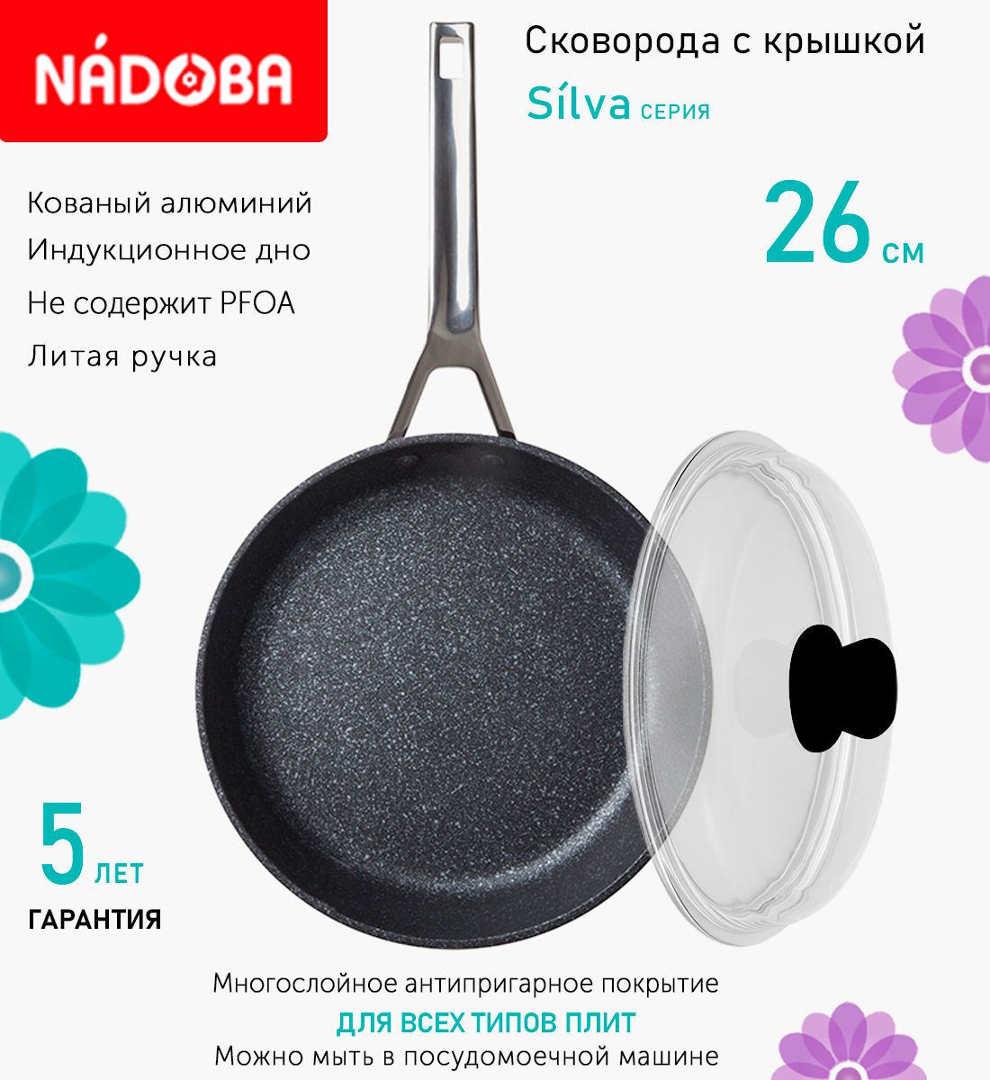 

Сковорода с крышкой NADOBA 26 см серия Silva, Серый