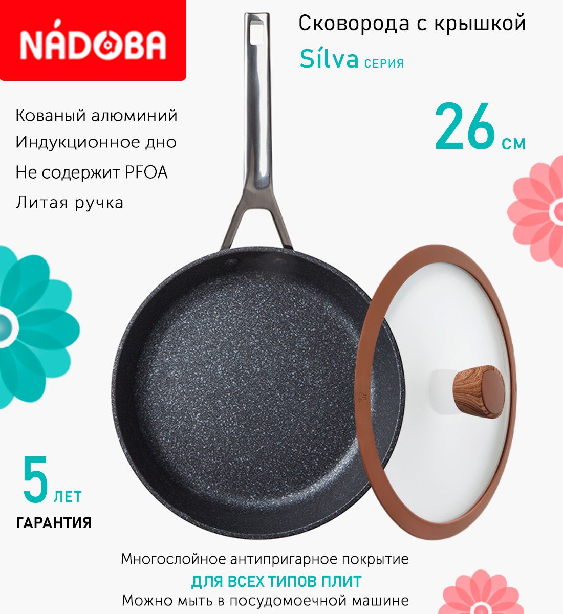 

Сковорода с крышкой NADOBA 26 см серия Silva, Серый