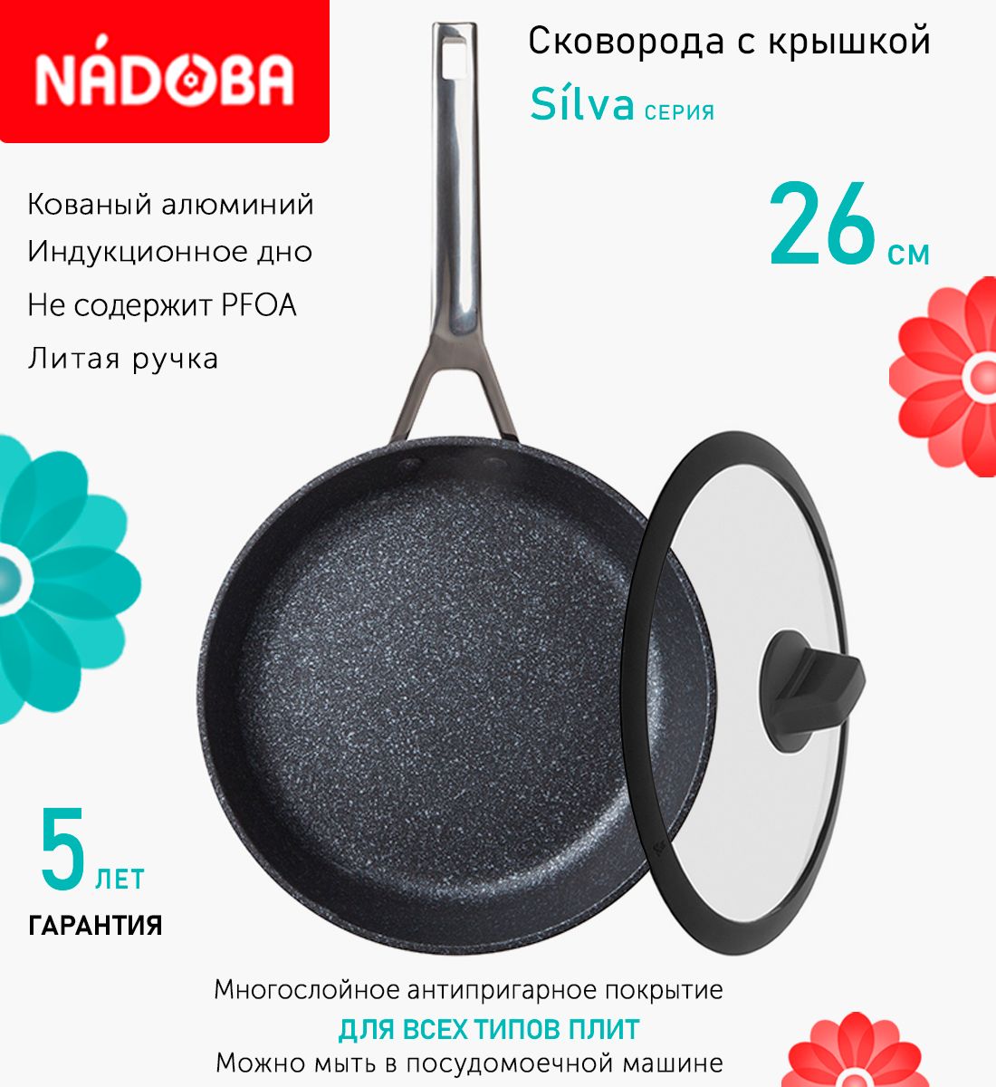 

Сковорода с крышкой NADOBA 26 см серия Silva, Серый