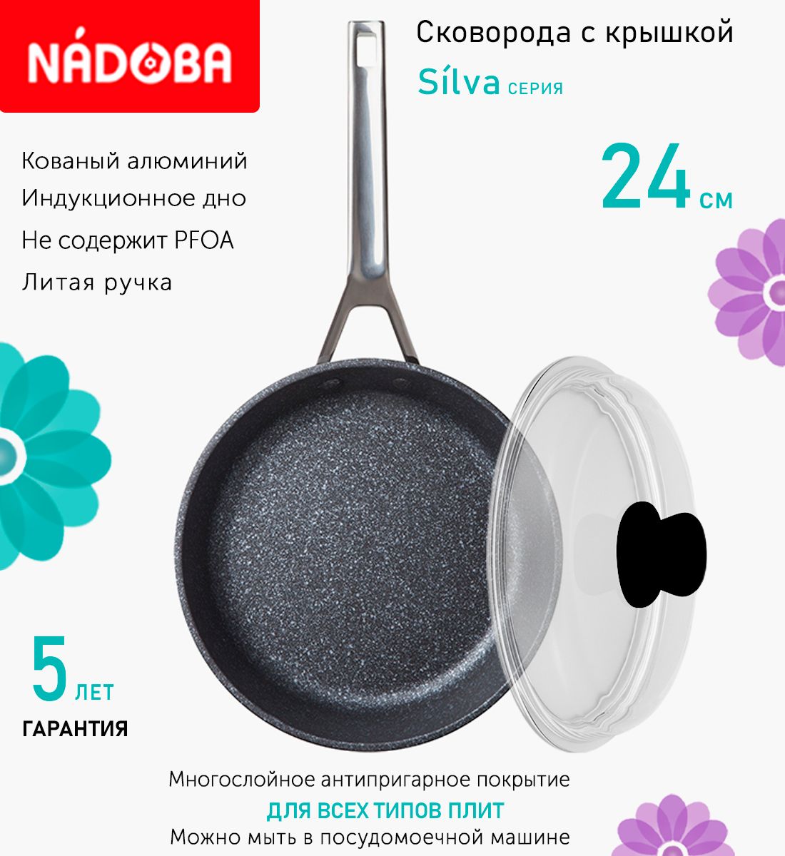 

Сковорода с крышкой NADOBA 24 см серия Silva, Серый