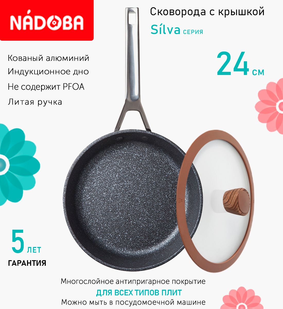 

Сковорода с крышкой NADOBA 24 см серия Silva, Серый