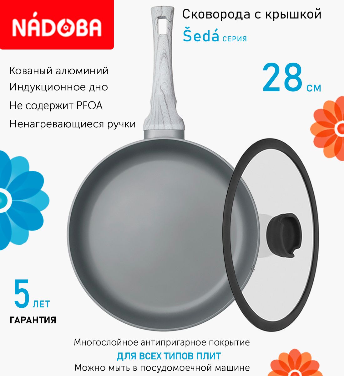 

Сковорода глубокая с крышкой NADOBA 28 см серия Seda, Серый