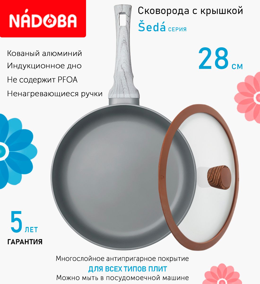 

Сковорода глубокая с крышкой NADOBA 28 см серия Seda, Серый