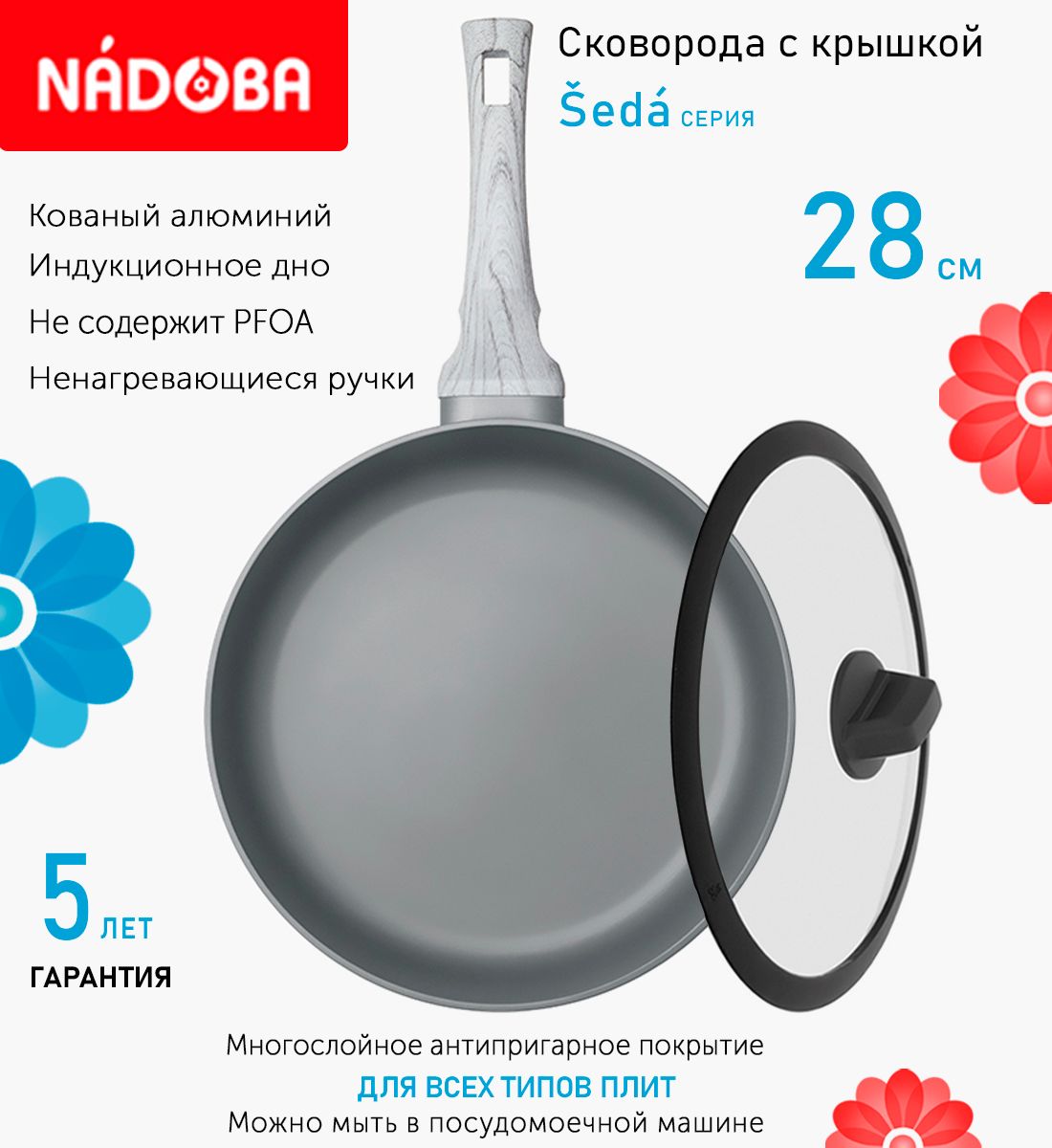 

Сковорода глубокая с крышкой NADOBA 28 см серия Seda, Серый