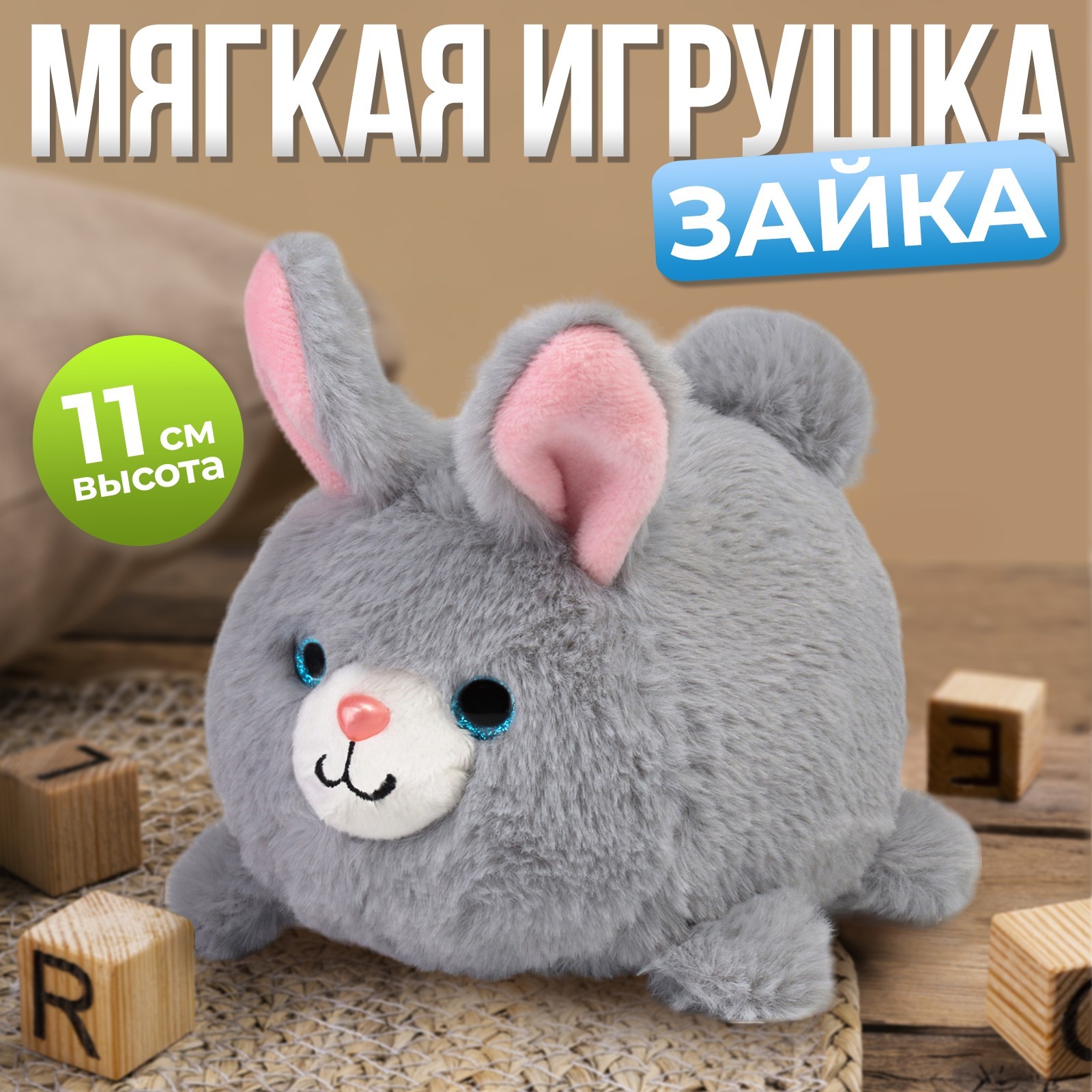 

Мягкая игрушка Milo toys Зайка серый, Мягкая игрушка