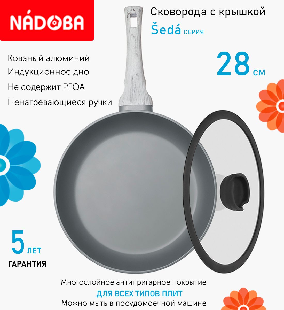 

Сковорода с крышкой NADOBA 28 см серия Seda, Серый