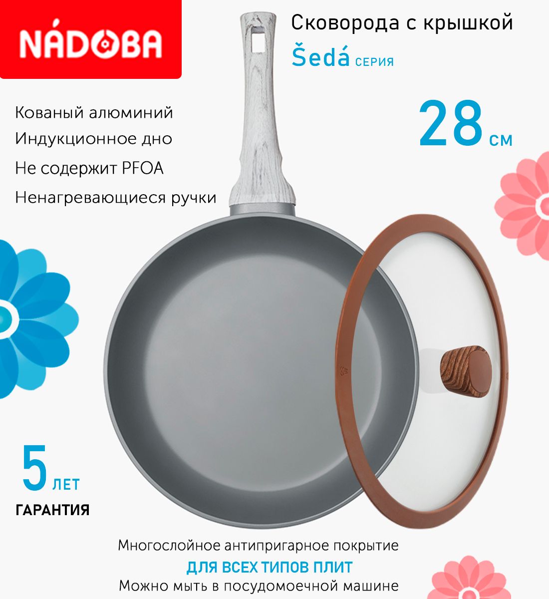 

Сковорода с крышкой NADOBA 28 см серия Seda, Серый