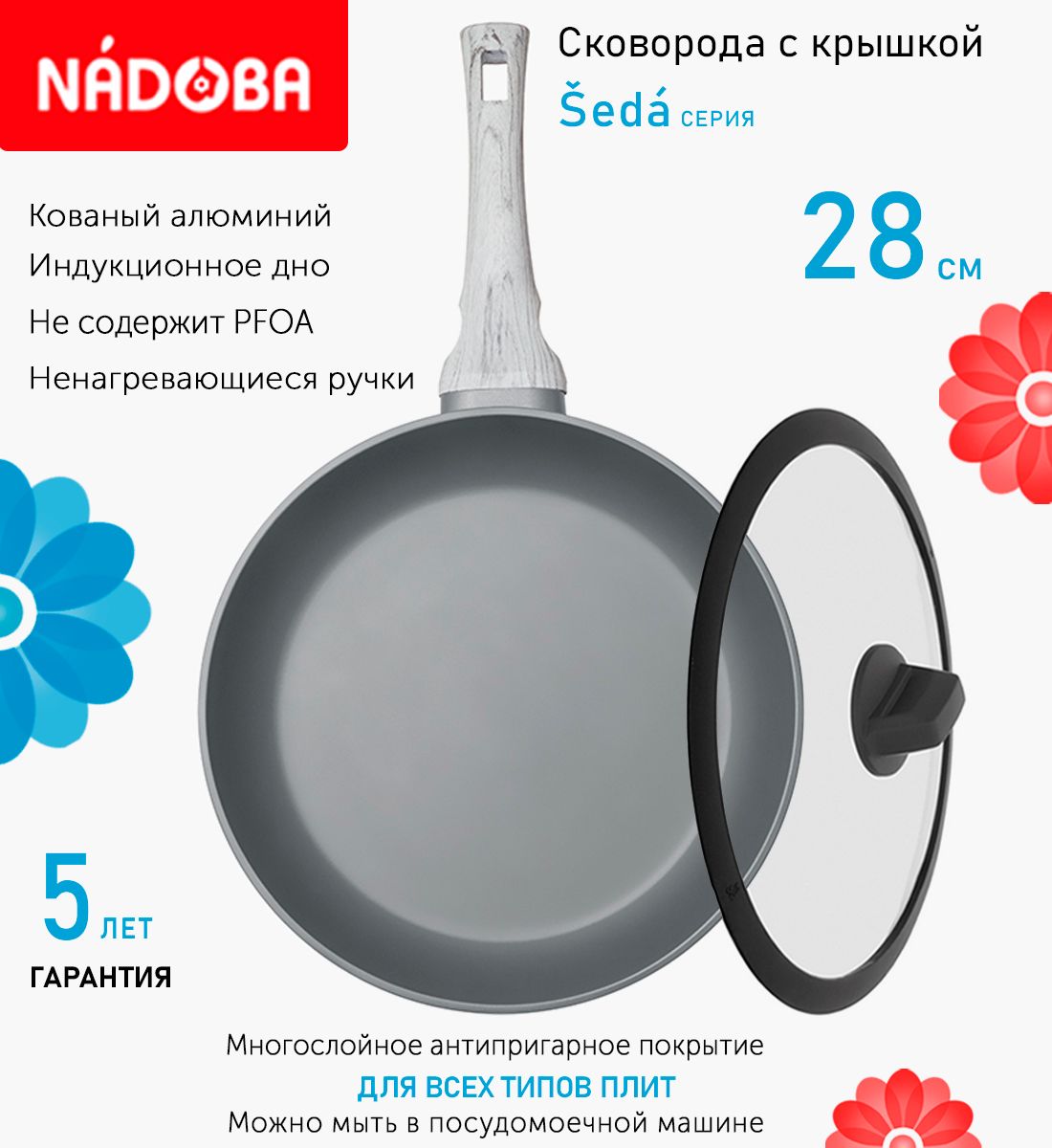 

Сковорода с крышкой NADOBA 28 см серия Seda, Серый