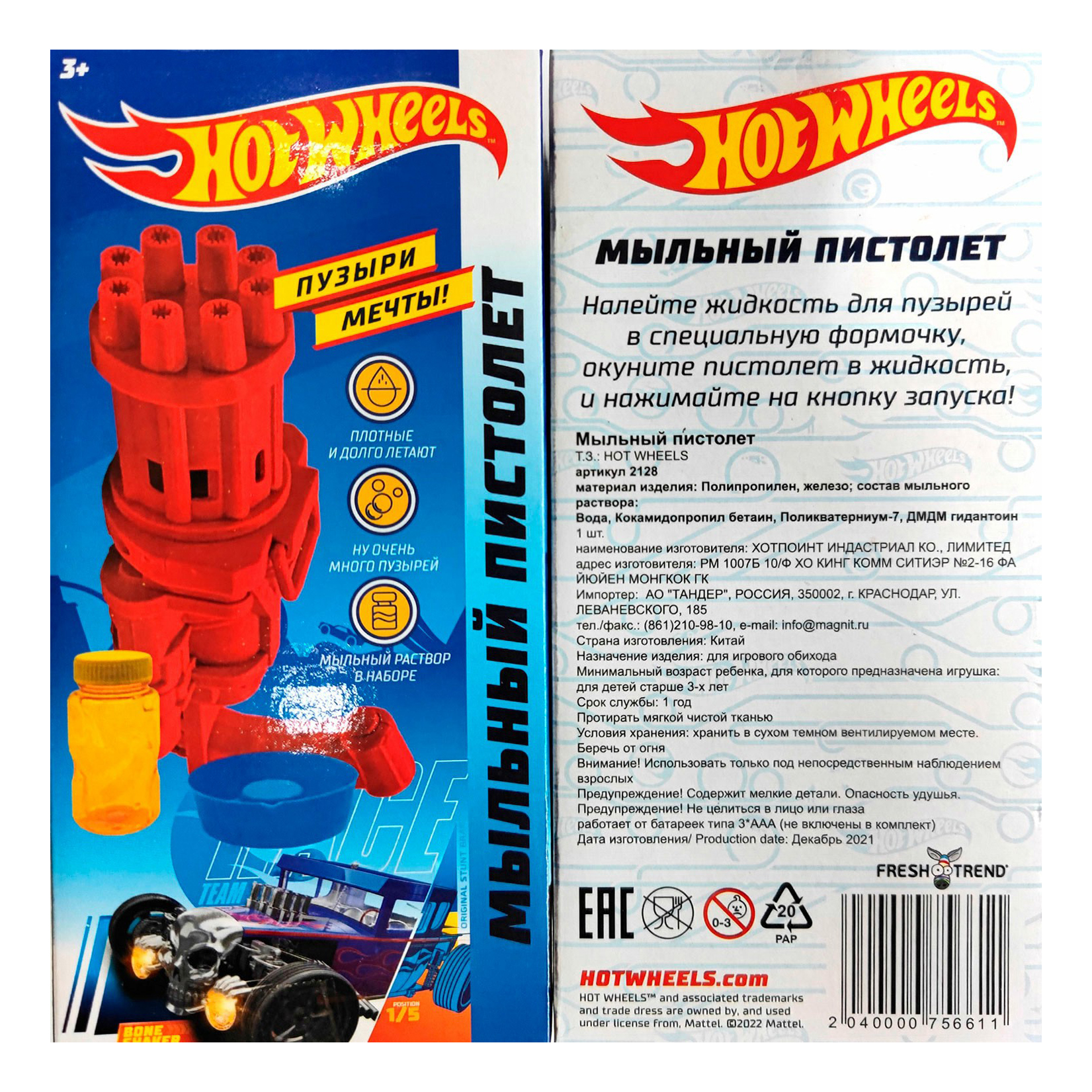 

Пистолет мыльный