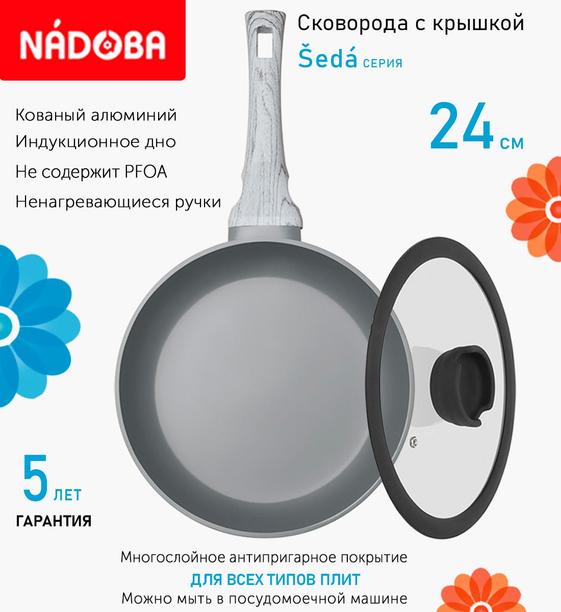 

Сковорода с крышкой NADOBA 24 см серия Seda, Серый
