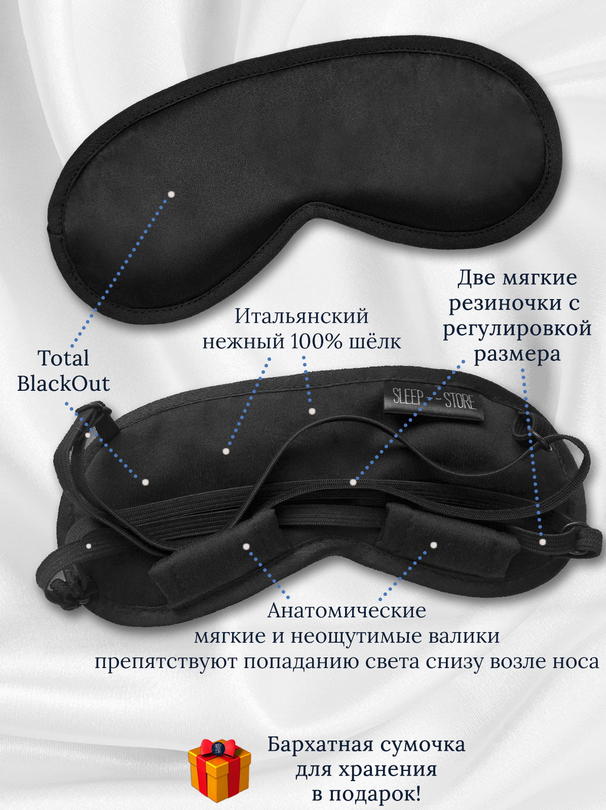 Маска для сна SleepStore classic silk черная черный