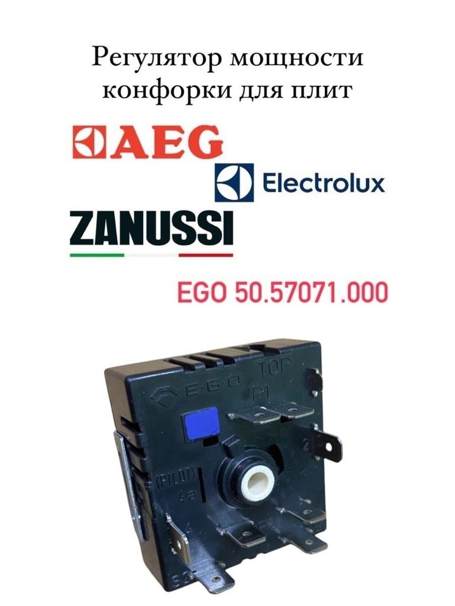 Регулятор мощности Electrolux COK352UN