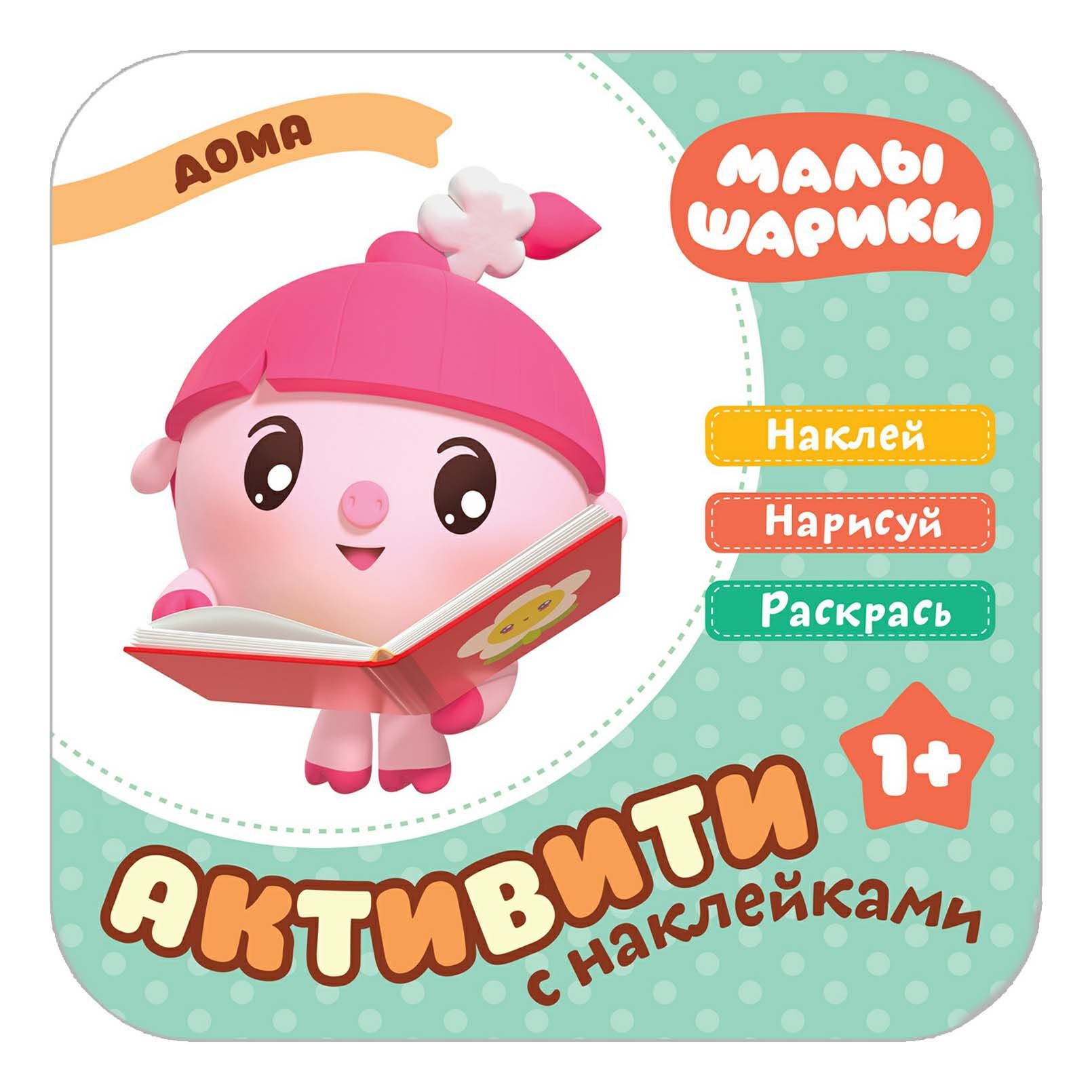 

Дома + Наклейки