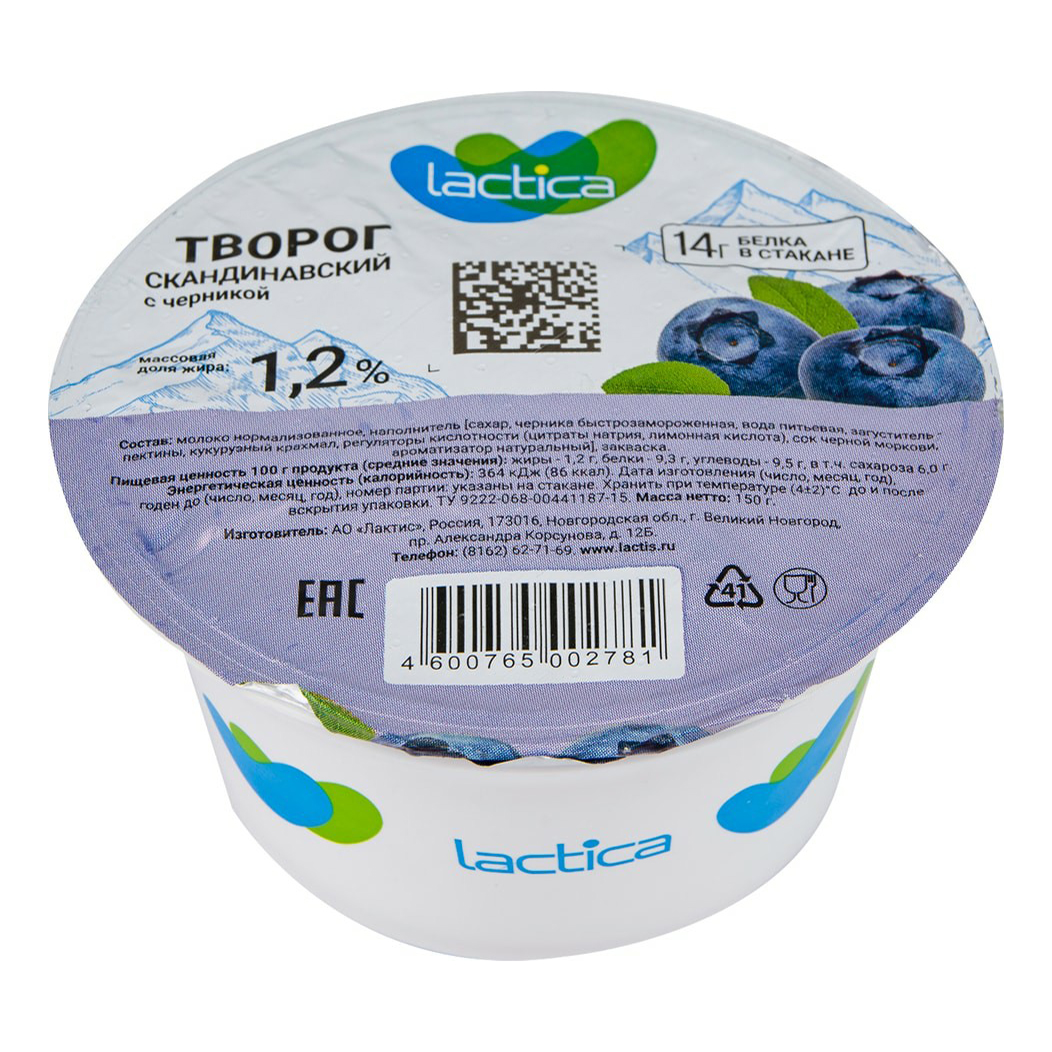 

Творог Lactica Скандинавский с черникой 1,2% 150 г