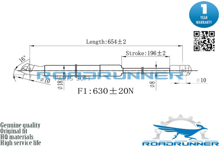 Амортизатор Газовый Roadrunner Rr-32251-Gsp ROADRUNNER RR32251GSP