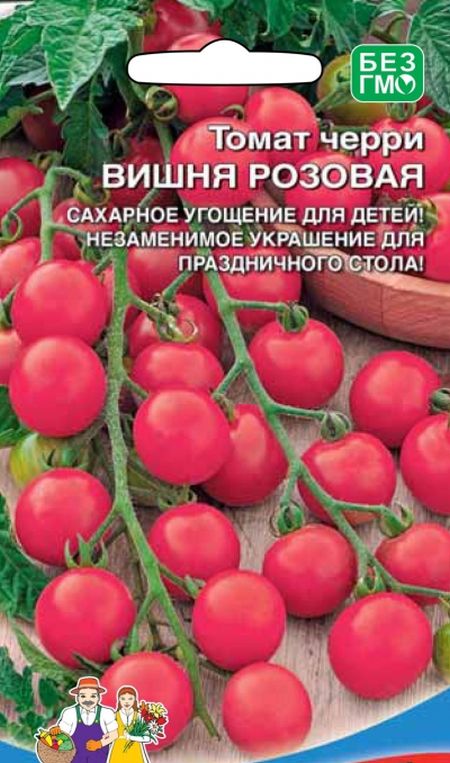 

Семена томат Вишня розовая - черри 26910 1 уп.