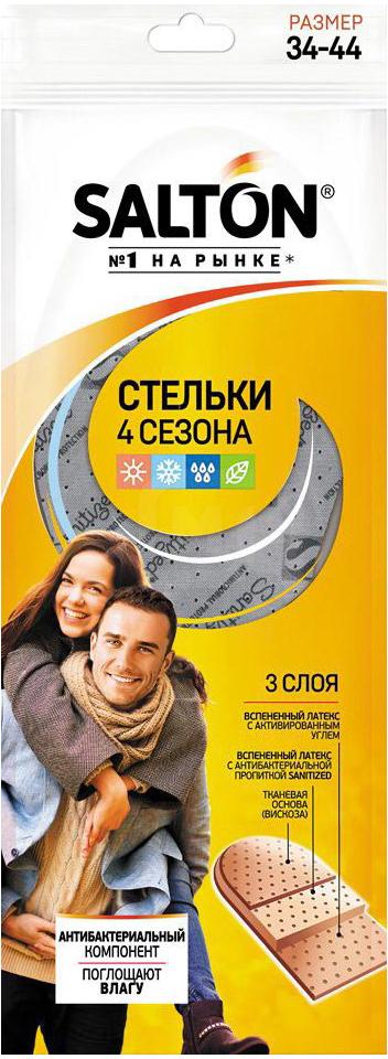 

Стельки для обуви унисекс Salton one size