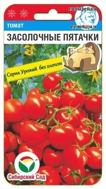 

Семена томат Засолочные пятачки 29855 1 уп.