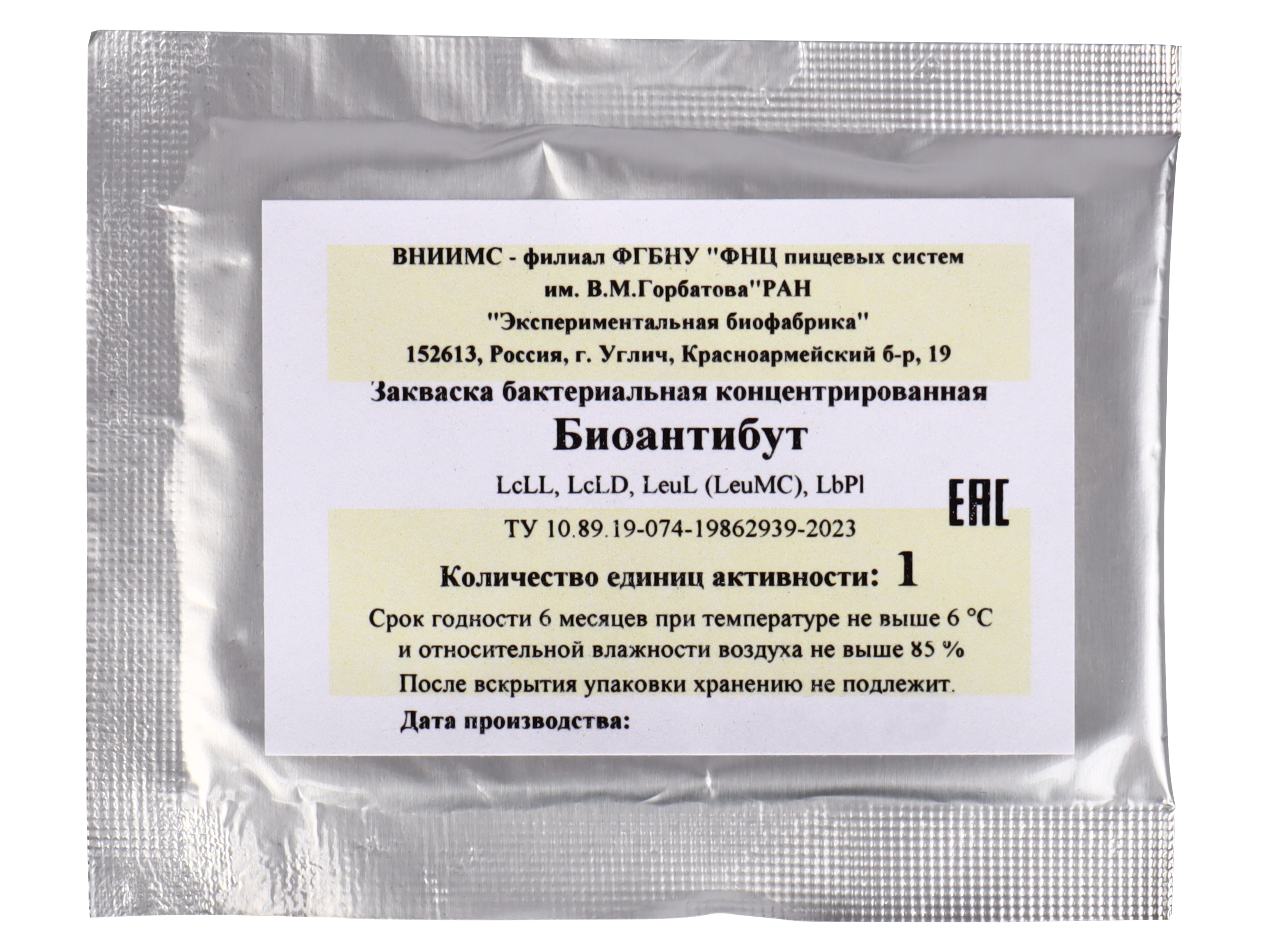

Мезофильная закваска для сыра БИОАНТИБУТ, 1 ЕА, Мезофильная закваска БИОАНТИБУТ, 1 ЕА