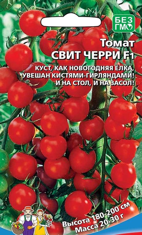 

Семена томат Свит черри F1 26931 1 уп.