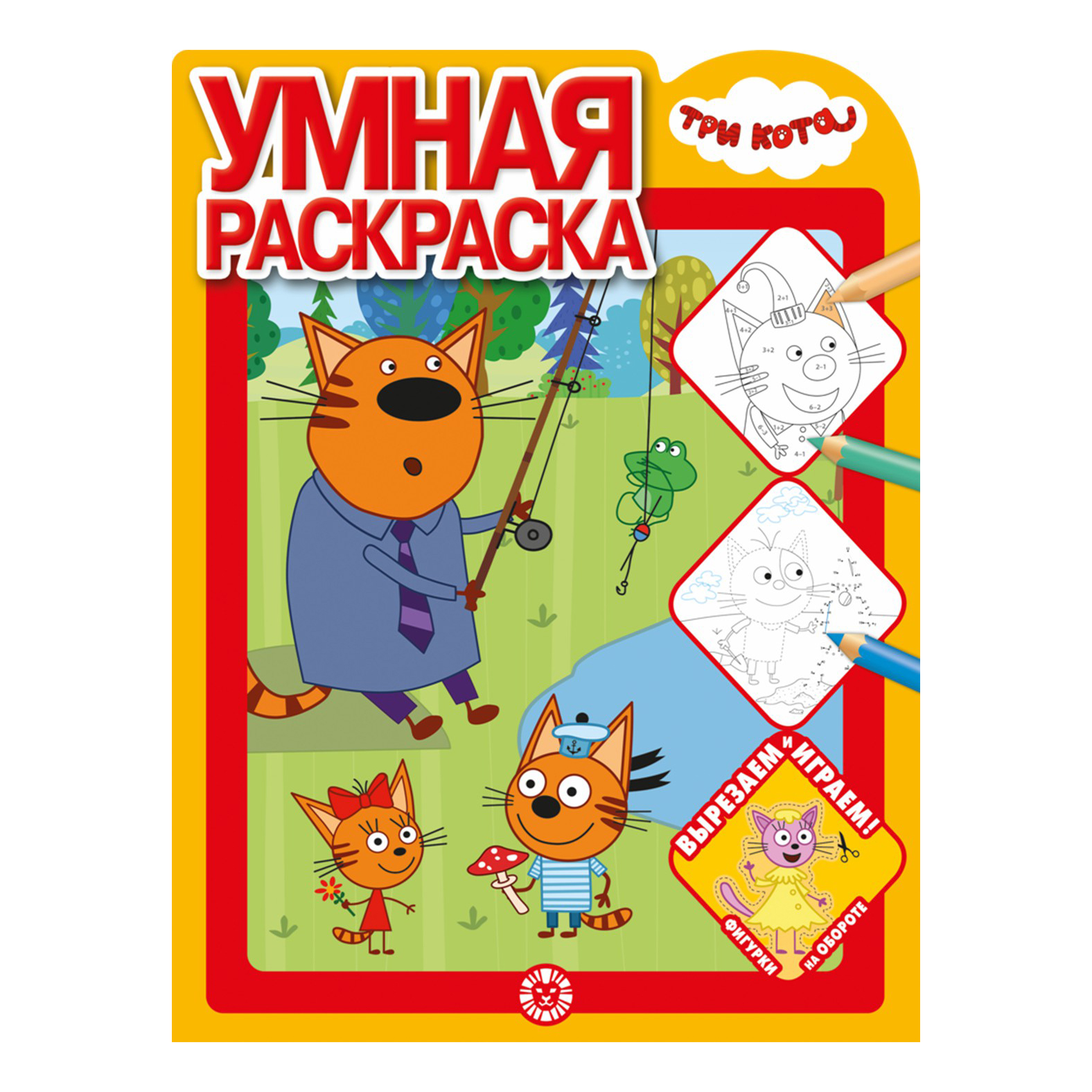 

Раскраска Издательство Лев Умная раскраска Три Кота 16 страниц