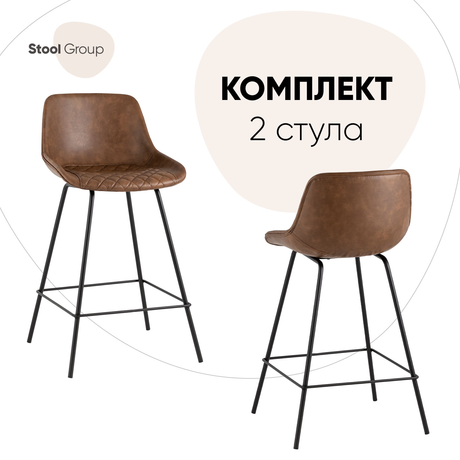 

Стулья полубарные Stool Group TEXAS 2 шт, экокожа, коричневый, TEXAS