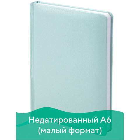 

Ежедневник недатированный BRAUBERG, A6, 136л., арт. 111692 - (3 шт.)