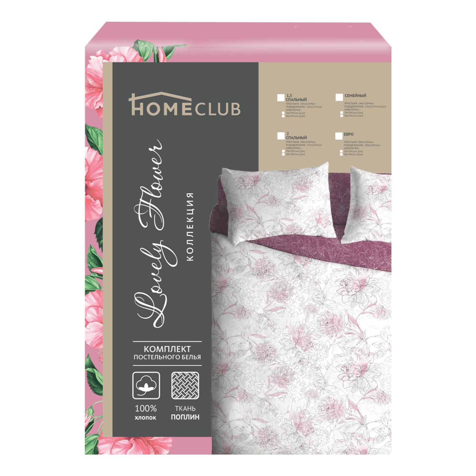 фото Комплект постельного белья homeclub lovely flower семейный поплин разноцветный home club