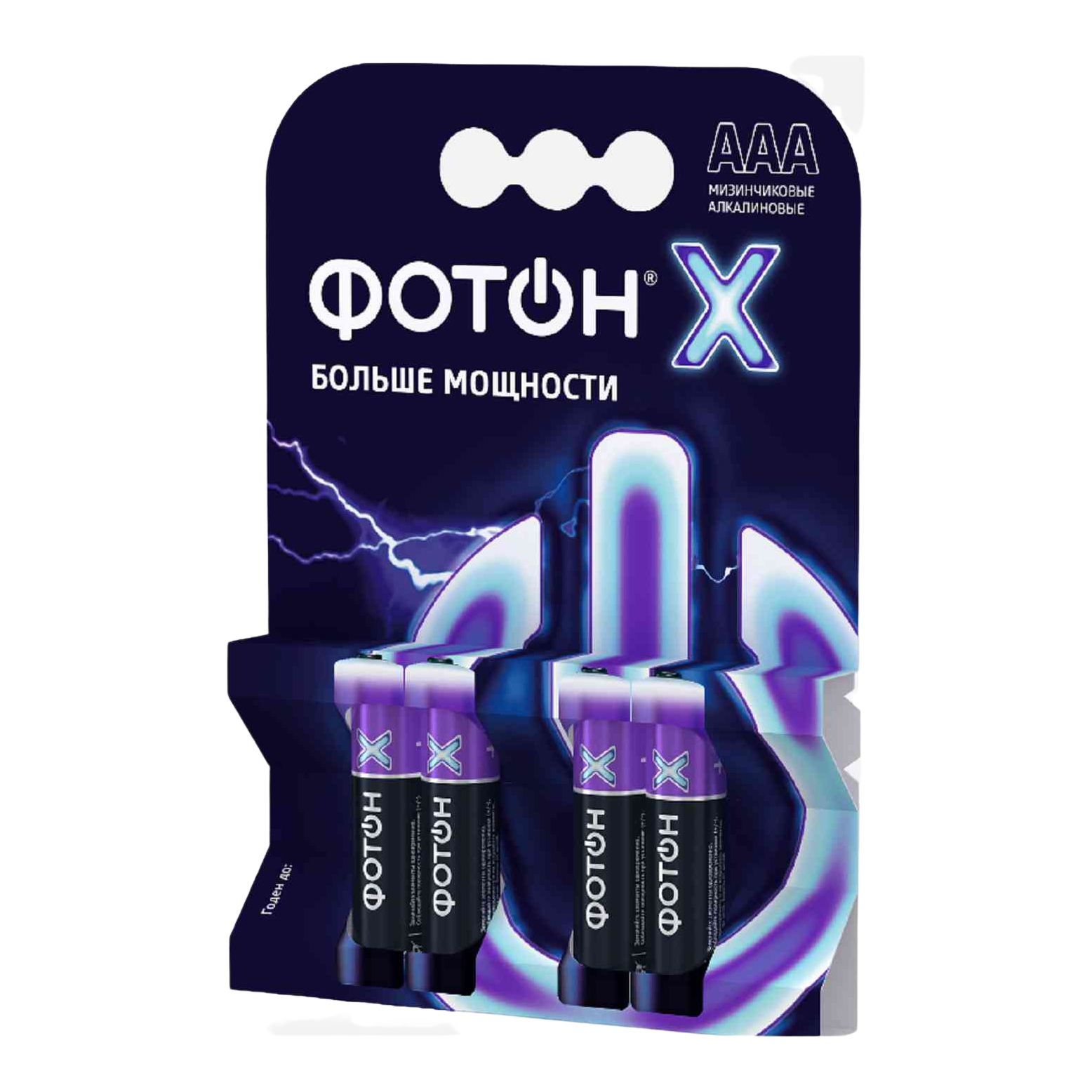 

Батарейки Фотон X LR03 OP4 щелочно-марганцевые 4 шт