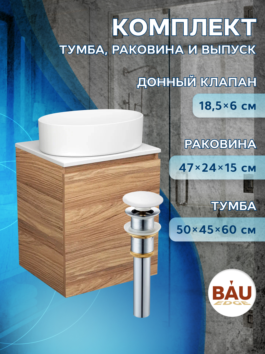 фото Тумба bau dream blackwood 50 с дверцей,раковина bau nimb 50х36,выпуск клик клак bauedge