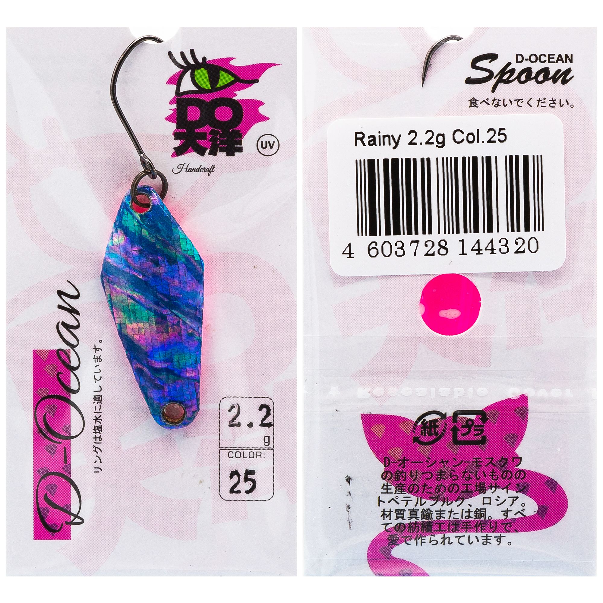 

Блесна D-Ocean Rainy 2.2 гр цвет 25 Shell, Разноцветный, Rainy