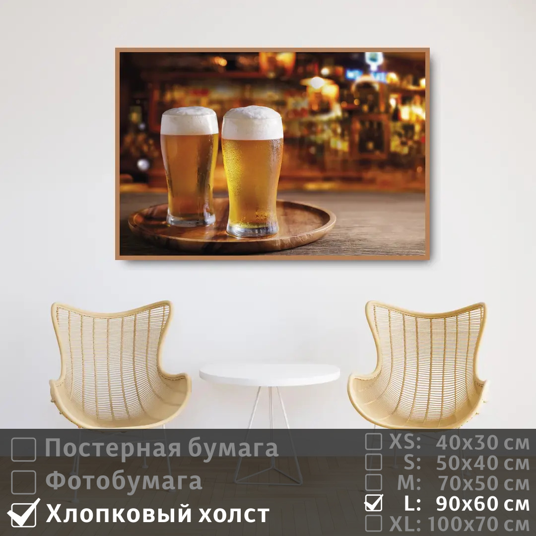 

Постер на холсте ПолиЦентр Бокалы пива с каплями 90х60 см, БокалыПиваСКаплями