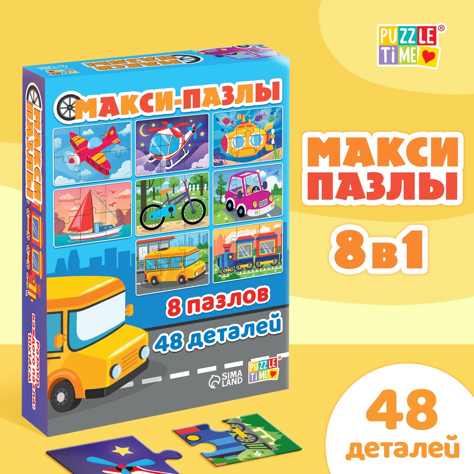 

Макси-пазлы Puzzle Time 8 в 1 Транспорт 8 пазлов 48 деталей