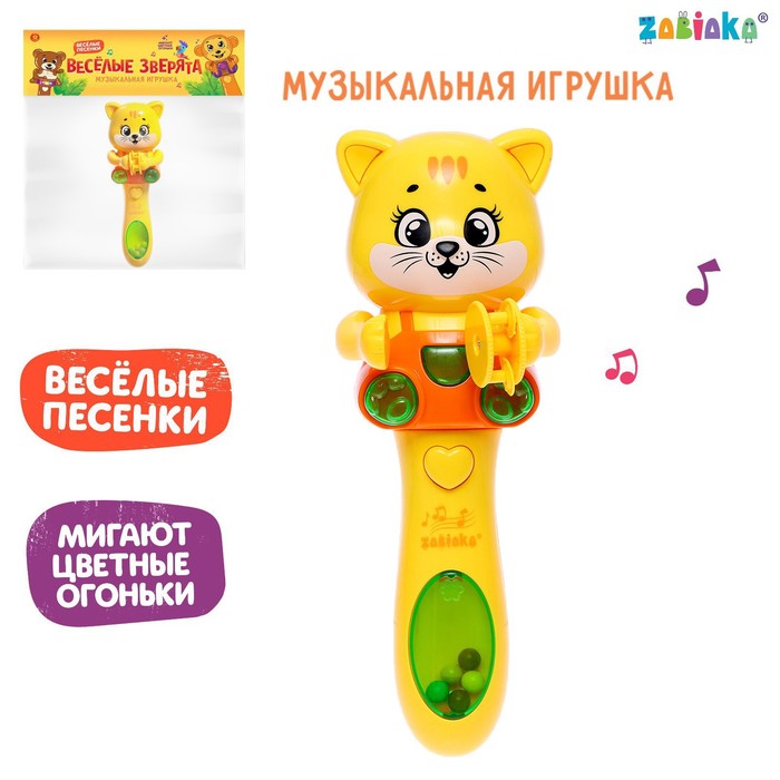 

Музыкальная игрушка Весёлые зверята, звук, свет, Желтый