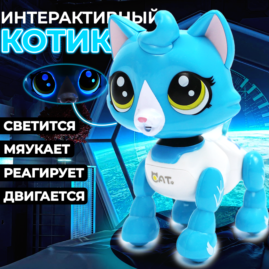 

Интерактивная игрушка Смышленый котенок, голубой