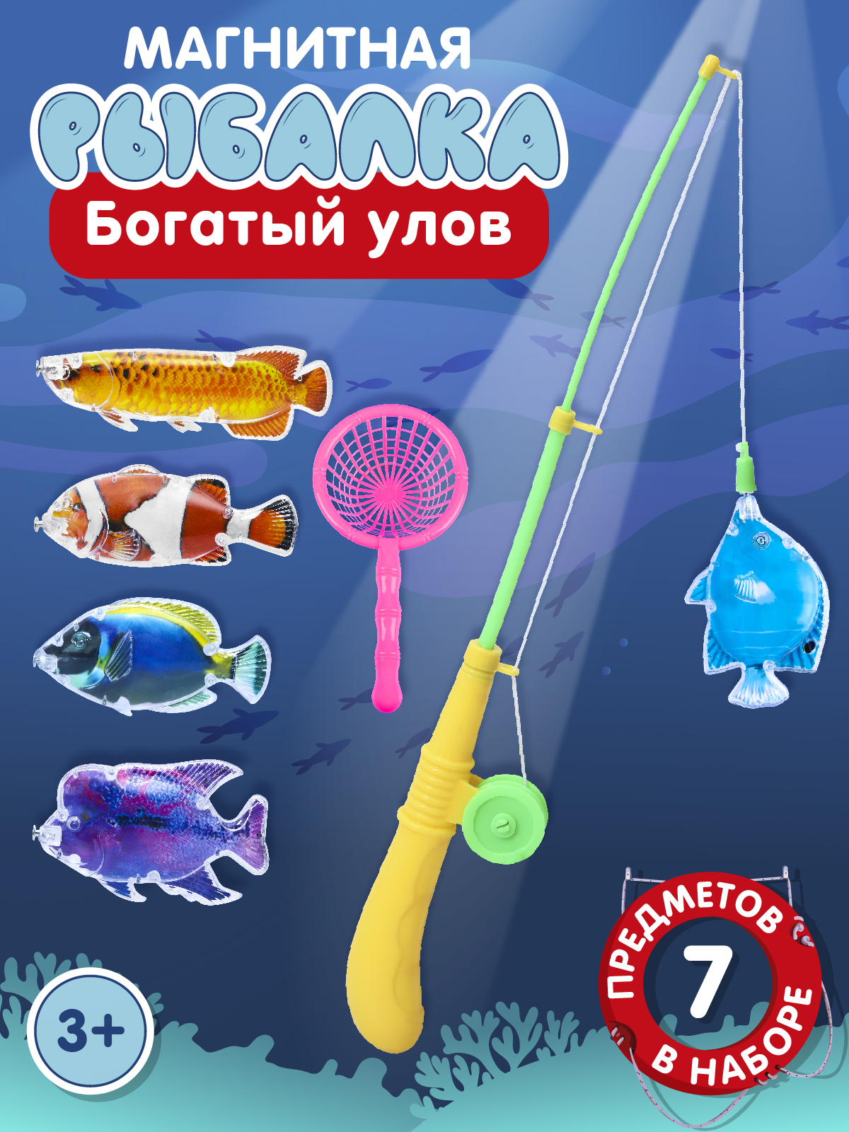 Игровой набор Smart Baby Рыбалка, магнитная удочка/рыбки, на блистере, JB0211431