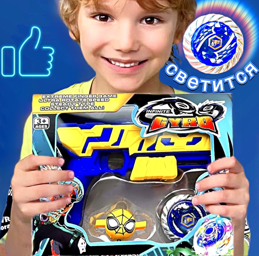 Игрушечный пистолет с волчком Infinity Nado блейд набор Эпик Лаунчер Beyblade 660₽