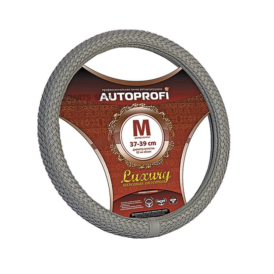 

Ap-800 Gy (M) Оплетка Руля Серия Luxury, Экокожа, Полностью Плетёная, Серый, Разм. М