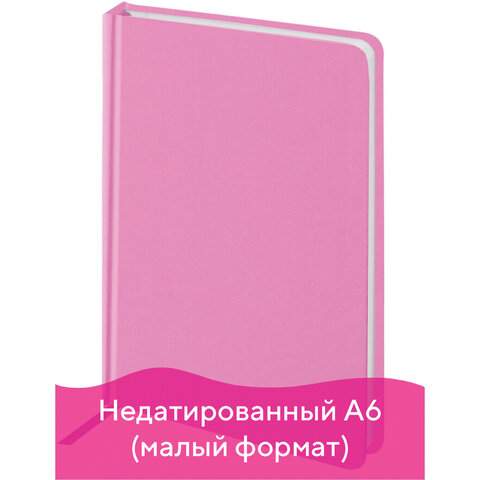 

Ежедневник недатированный BRAUBERG, A6, 160л., арт. 111685 - (3 шт.)